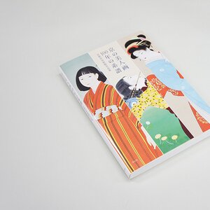 Beautiful Women Paintings of Kyoto 100 Years Genealogy