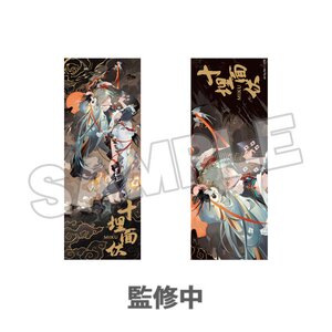Hatsune Miku Commemorative Ticket: Shimian Maifu Ver.