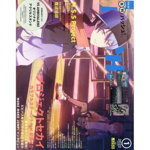 Monthly Pash! January 2022