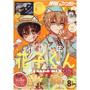 G Fantasy August 2021