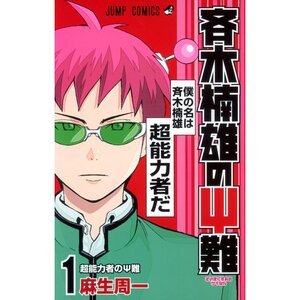 The Disastrous Life of Saiki K. Vol. 1