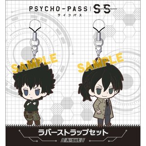 Psycho-Pass: Sinners of the System Shinya & Nobuchika Rubber Strap Set A