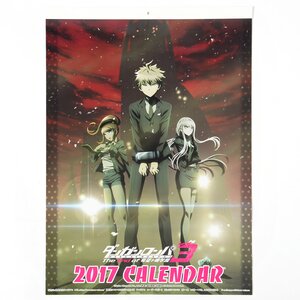 Danganronpa 3 2017 Calendar