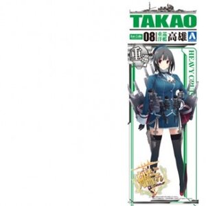 Kantai Collection -KanColle-Heavy Cruiser Takao Plastic Model Kit