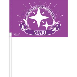 Love Live Sunshine!! Aqours EXTRA Love Live! ～DREAMY CONCERT 2021～ Mini Flag Mari Ohara