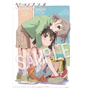 Encouragement of Climb Animation Artwork