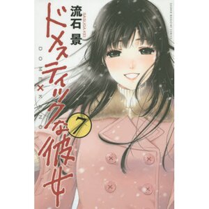 Domestic Girlfriend Vol. 7