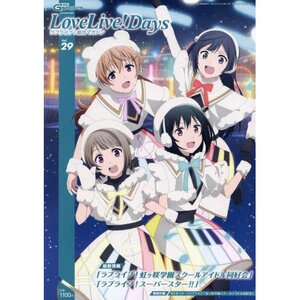 Dengeki G's Magazine Extra Issue LoveLive! Days August 2022