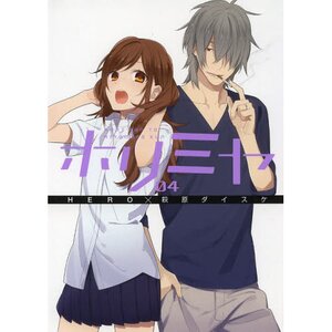 Horimiya Vol. 4