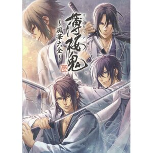 Hakuoki Shinkai -Fuka Taizen-
