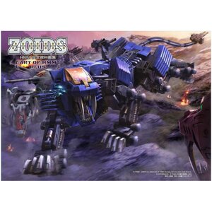 ZOIDS HMM Setting Book: ART OF HMM PLUS