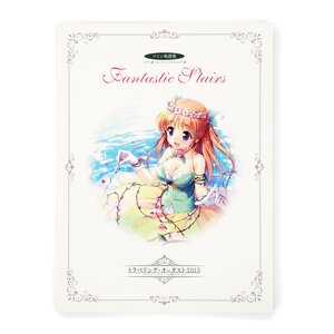 Travelling August 2015 Twin Score Book: Fantastic Stairs