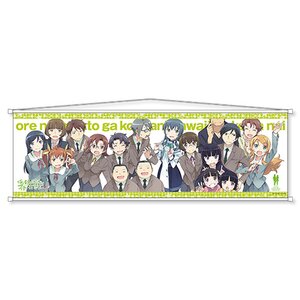 Oreimo Big Wide Tapestry