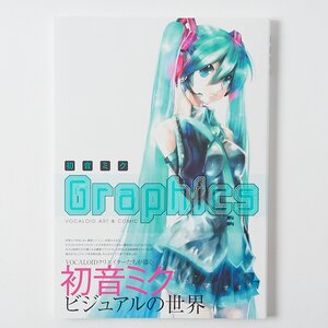Hatsune Miku Graphics: Vocaloid Art & Comic