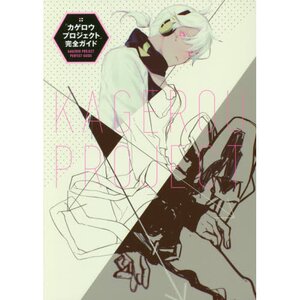 Kagerou Project Perfect Guide