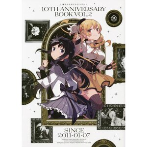 Puella Magi Madoka Magica 10th Anniversary Book Vol. 2