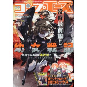 Monthly Comp Ace November 2018