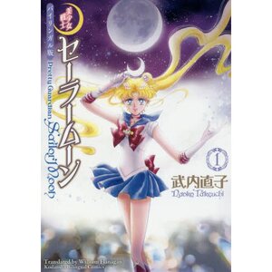 Sailor Moon Vol. 1 (Bilingual Edition) 