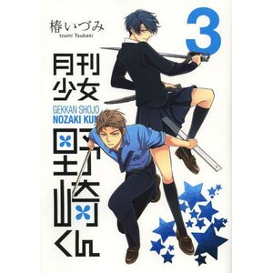 Monthly Girls’ Nozaki-kun Vol. 3