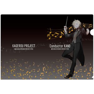 Kagerou Project Sidu Artworks Kano Orchestra Ver. Clear File