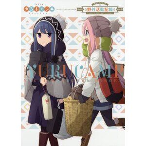 Laid-Back Camp TV Anime Official Guide Book