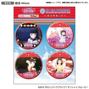 Love Live! Sunshine!! The School Idol Movie: Over the Rainbow Uranohoshi Girls' High School Store Official Pin Badge Collection Vol. 8 Dia Kurosawa
