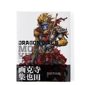 Dragon Girl & Monkey King Katsuya Terada Art Book