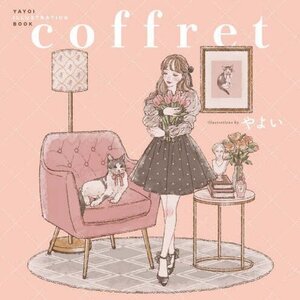 YAYOI ILLUSTRATION BOOK: coffret