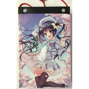 Himekuri 365 2017 Tear-Off Calendar