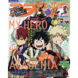 Animedia May 2018