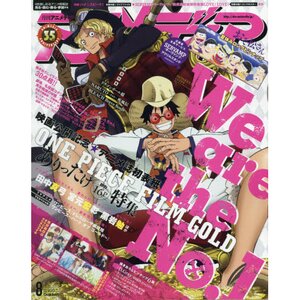 Animedia August 2016