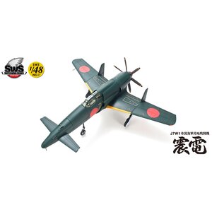 SWS 1/48 No. 1 J7W1 Shinden