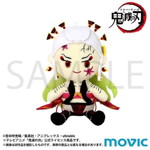 Demon Slayer: Kimetsu no Yaiba Kimi to Friends Mini Daki