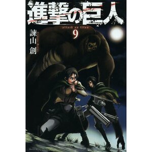 Attack on Titan Vol. 9