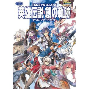 The Legend of Heroes: Hajimari no Kiseki: The Complete Guide