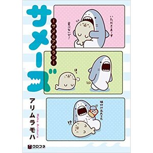 Same-Z: Hoojiro & Azarashi