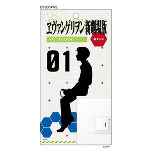 Evangelion Wall Stickers Shinji Ikari
