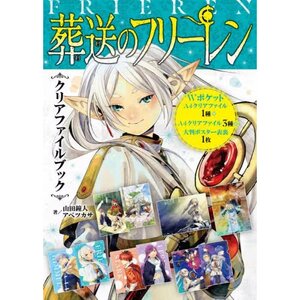 Frieren: Beyond Journey's End Clear Folder Book