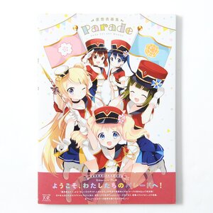 Parade: Yui Hara Artworks