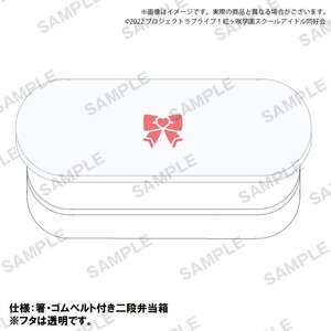 Love Live! Nijigasaki High School Idol Club Nijigasaki High School Store Ayumu Uehara's Bento Box