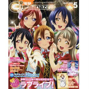 Dengeki G's Magazine May 2016