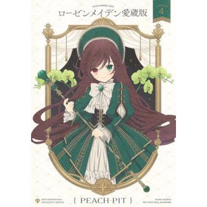Rozen Maiden (Collector's Edition) Vol. 4