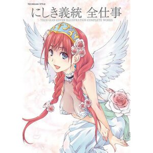 Yoshimune Nishiki All Work TECH GIAN COVER ILLUSTRATION COMPLETE WORKS