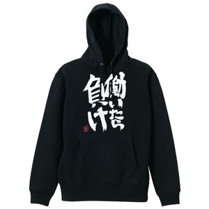 THE IDOLM@STER CINDERELLA GIRLS Anzu Futaba You Lose If You Work Black Pullover Hoodie XL