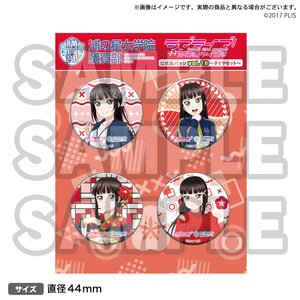 Love Live! Sunshine!! Uranohoshi Girls' High School Store Official Pin Badge Collection Vol. 18 Dia Set