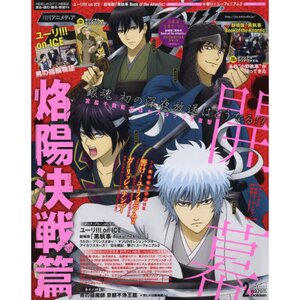 Animedia February 2017