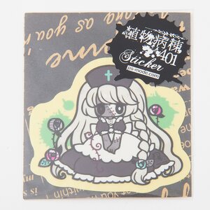 Plant Asylum 401 Zombie Nurse Sticker