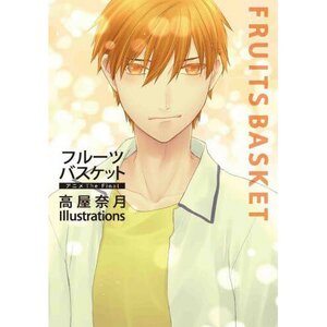 Fruits Basket Animation: The Final Natsuki Takaya Illustrations