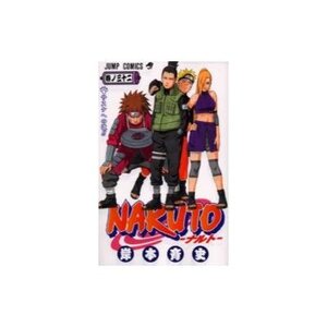 Naruto Vol. 32