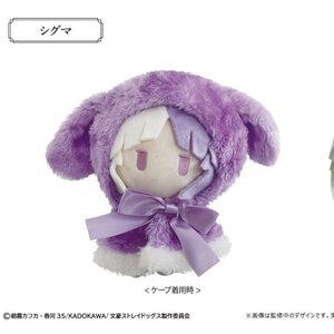 Bungo Stray Dogs Retro-Style Rabbit Cape Plush Vol. 2 Sigma
